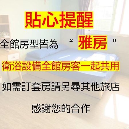 四季小空間 Διαμέρισμα Pingtung Εξωτερικό φωτογραφία